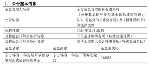 基金业审慎选择之变 多家头部机构与普华永道中天“解约”背后的信用评级服务考量
