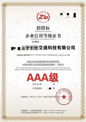 如何高效办理职业卫生技术服务企业资质证书及企业信用评级服务