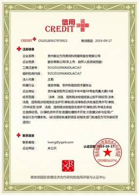 信用评级 企业腾飞的“隐形翅膀”——解析《信用中国》20190117期企业信用评级服务